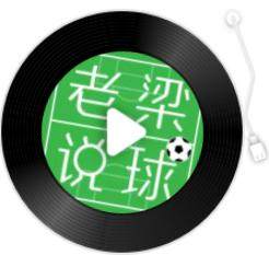 kaiyun-【老梁说球】哈维终于拿皮克开刀了